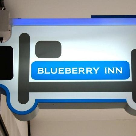 ブルーベリー イン ミリ エクステリア 写真